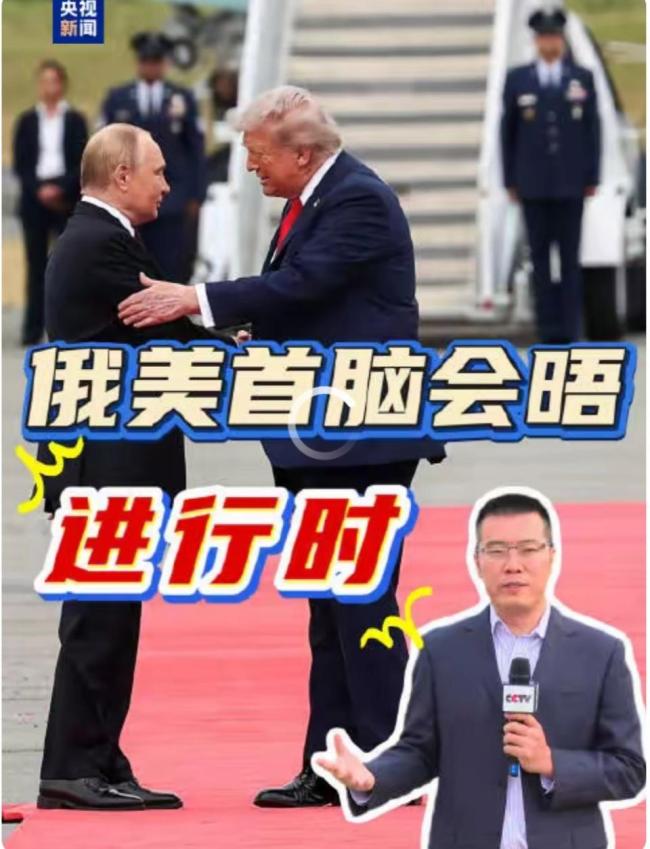 俄批西方媒体对美俄峰会反应