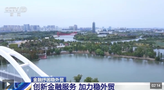 简化流程、风险共担 看金融“组合拳”如何护航小微外贸企业 简化流程、风险共担 看金融“组合拳”如何护航小微外贸企业