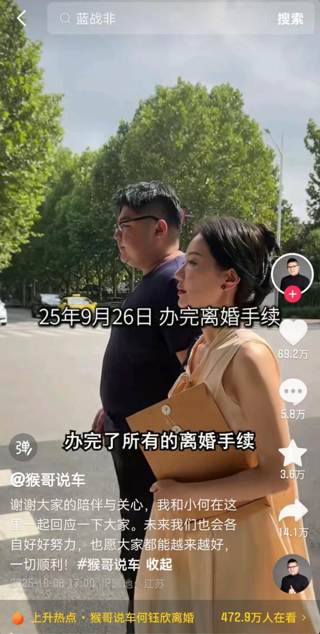 千万粉丝网红离婚 曾被赞神仙眷侣