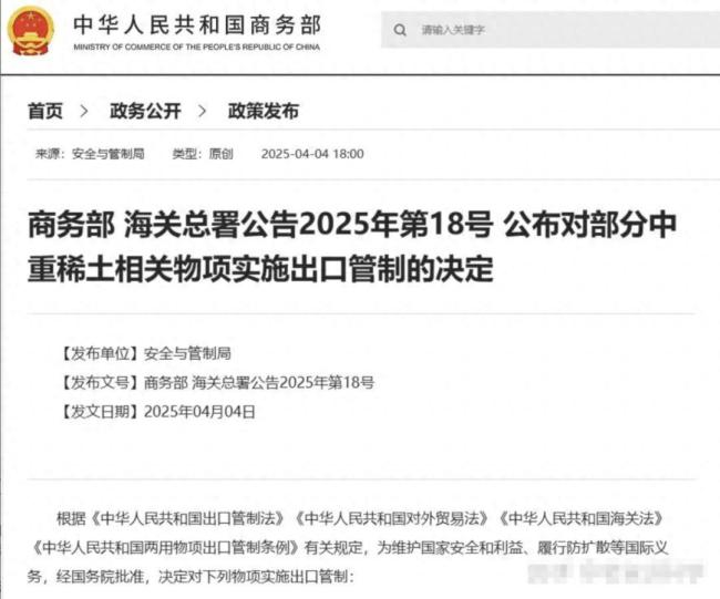 博主：没有稀土美国制造业无法回流