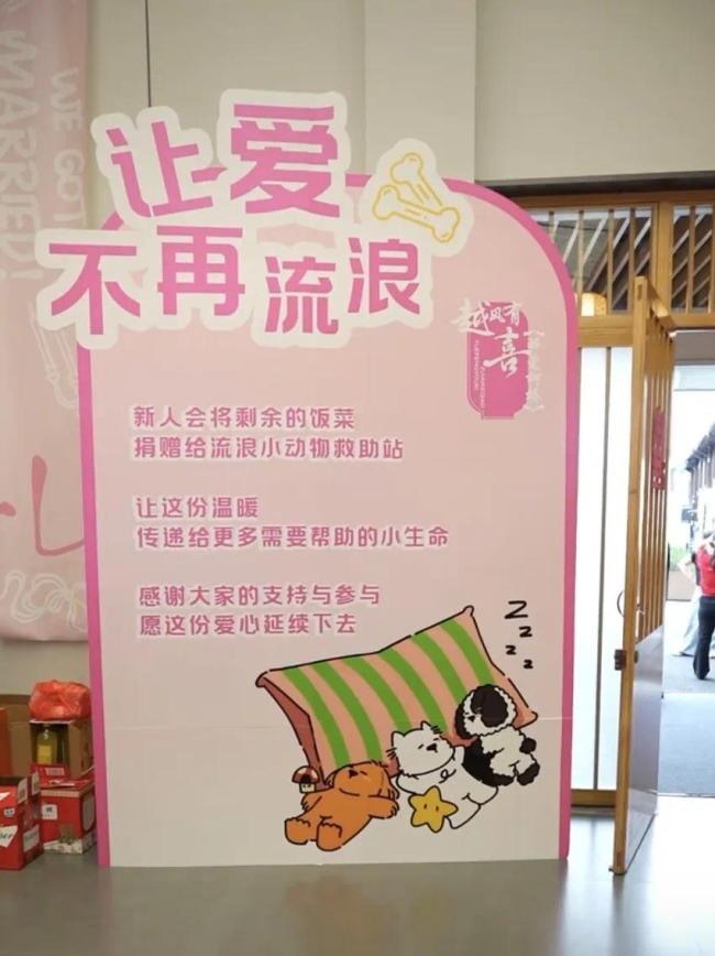 00后新人“整顿”婚礼 简简单单更实在!