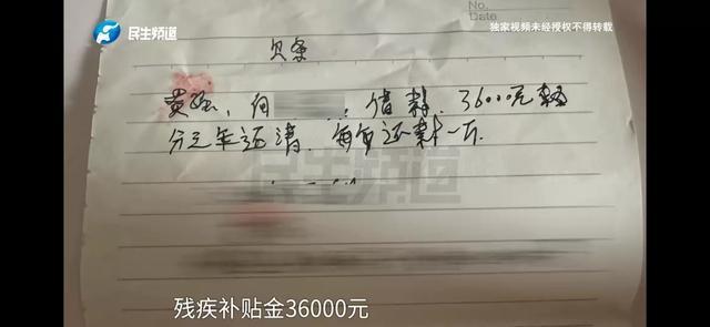 残疾女子认亲后亲哥借钱消失 亲情变骗局