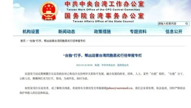 国台办 国台办