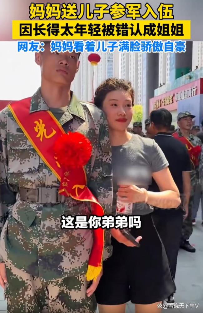 妈妈送儿子参军因年轻被认成姐姐