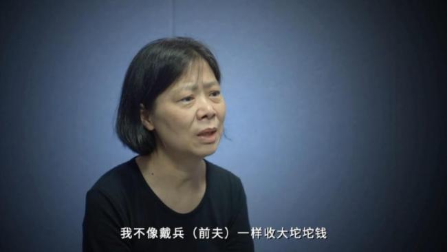 前夫受贿千万 副局长心理扭曲也受贿
