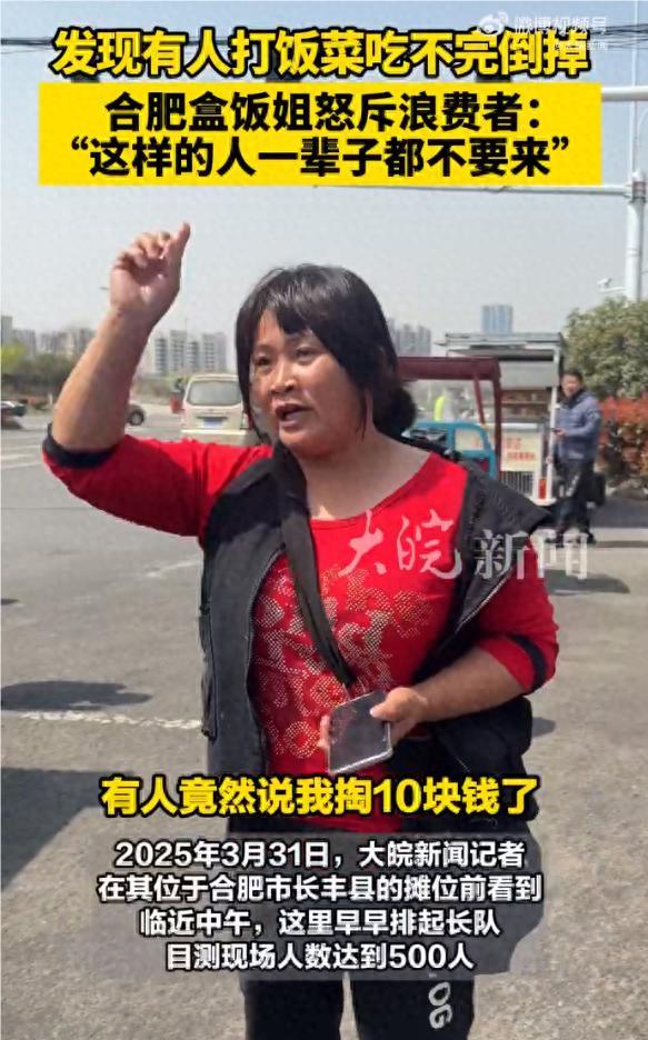 10元盒饭姐喊话浪费顾客别来
