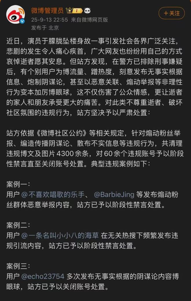 于朦胧曾救下轻生好友，当事人公布聊天截图！微博深夜再通报