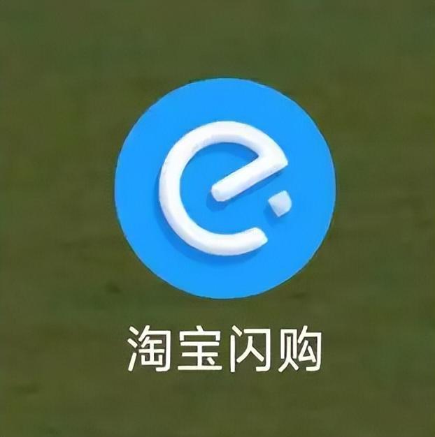 饿了么APP更名为淘宝闪购