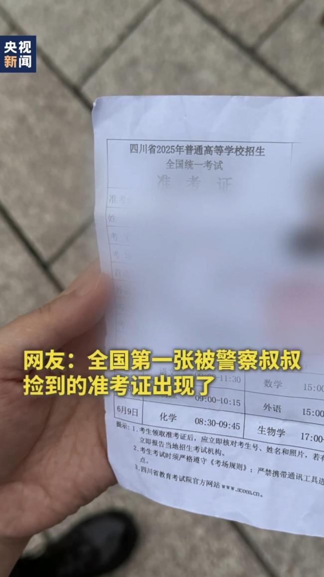 今年丢准考证的高考生已出现
