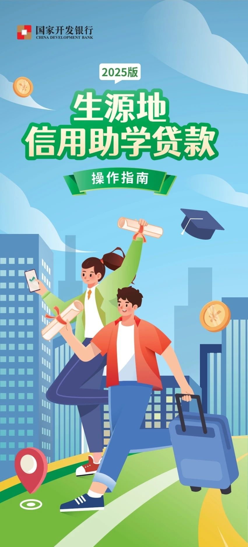 大学生们,这笔钱涨了!近期开始受理