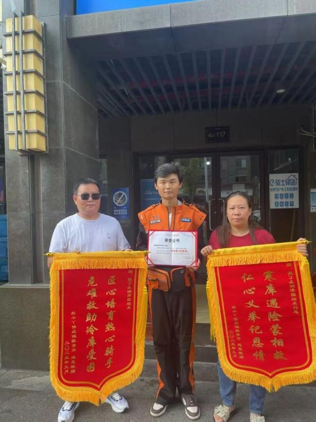 骑手冷库救人获赠股份后婉拒