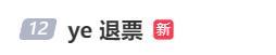 侃爷上海演唱会嫌雨太大提前退场