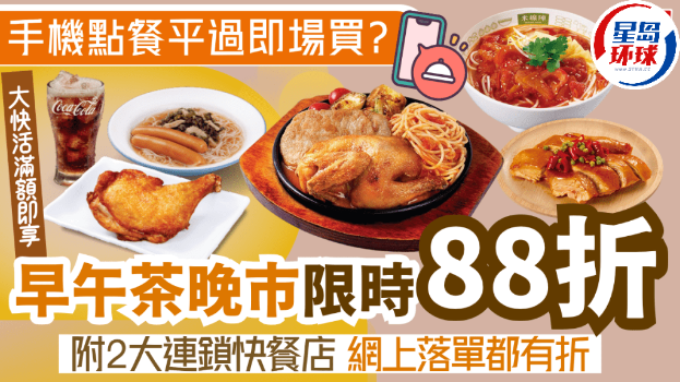 大快活