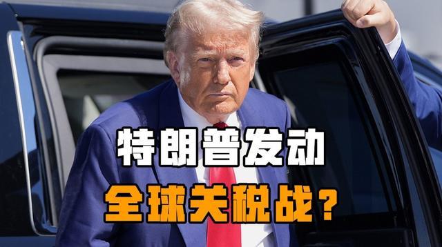 大V:特朗普关税战成全中欧 意外加速中欧产业链咬合
