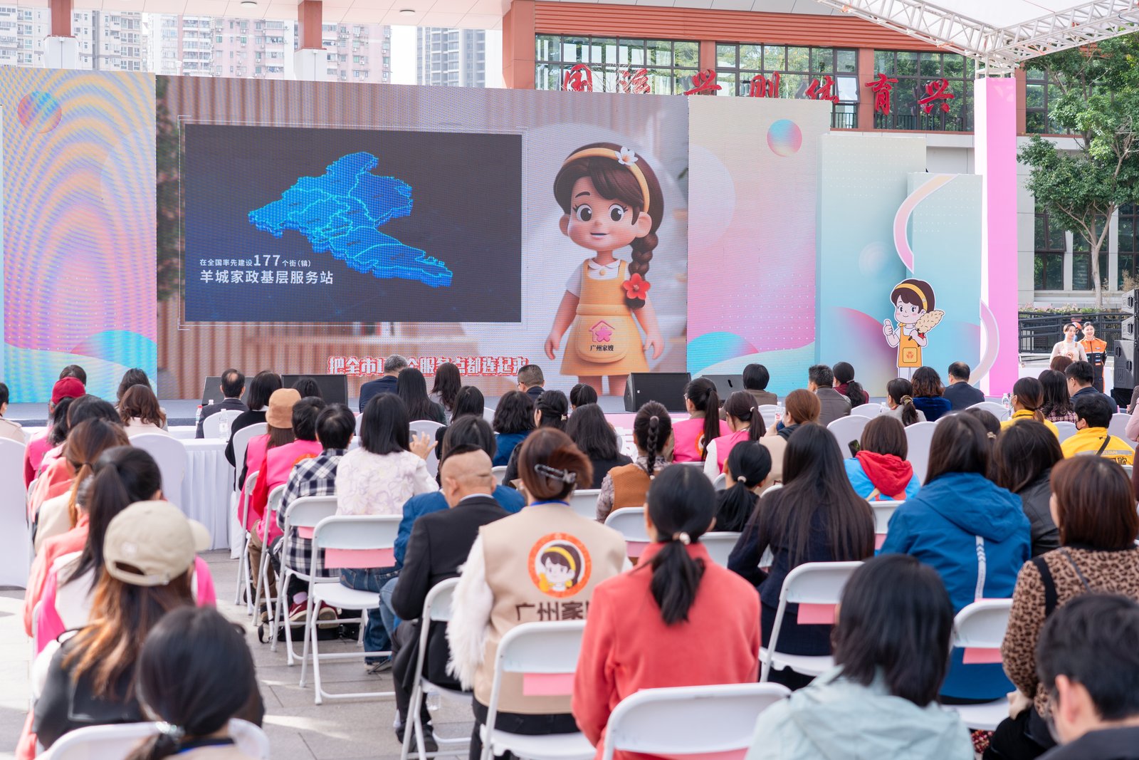 2025年广州家庭服务月暨新兴领域暖“新”服务行动在英雄广场启动。通讯员供图