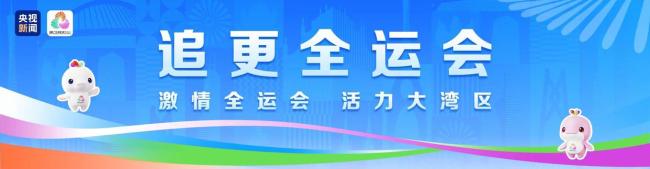 覃海洋李冰洁等继续冲金