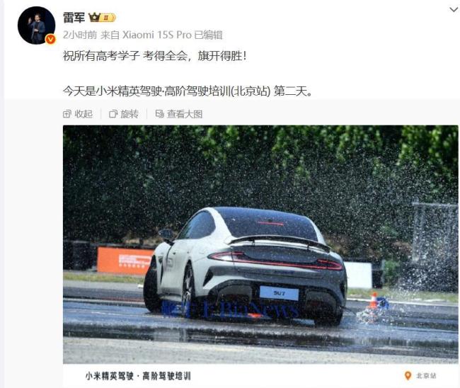 雷军送高考祝福