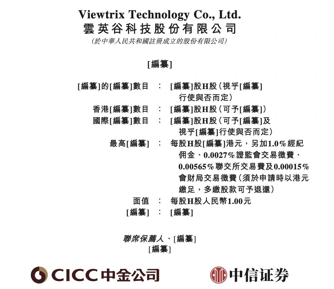 云英谷 云英谷