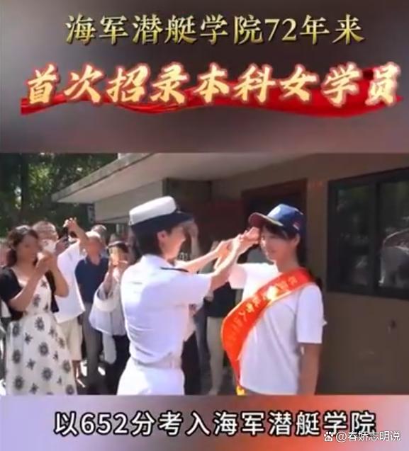 中国最神秘军校72年来首次招女生