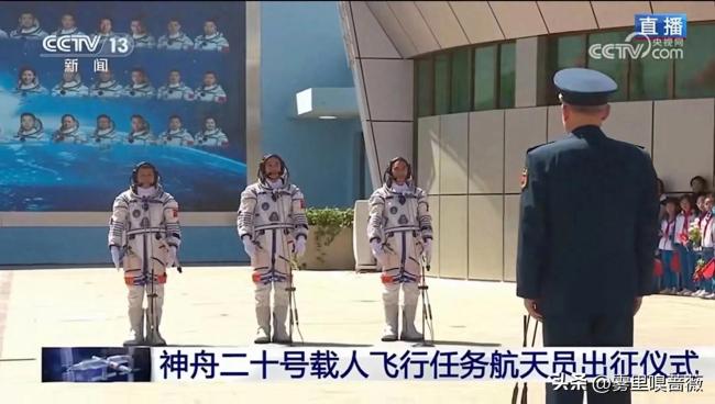 神二十出征 现场群众高唱歌唱祖国
