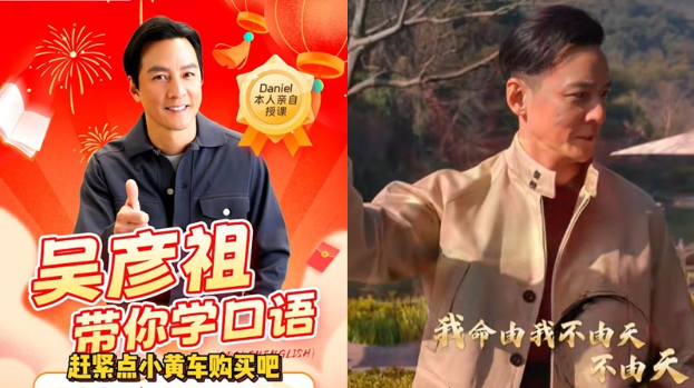 吴彦祖