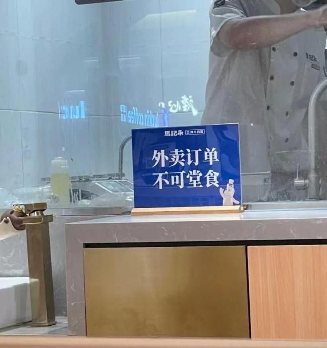外卖订单不可堂食?商家回应