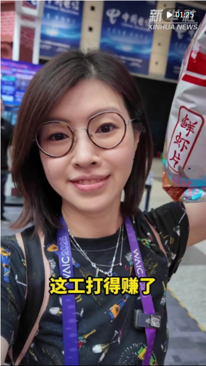 秀我中国|探营2025世界人工智能大会,记者先炫了一顿 秀我中国|探营2025世界人工智能大会,记者先炫了一顿