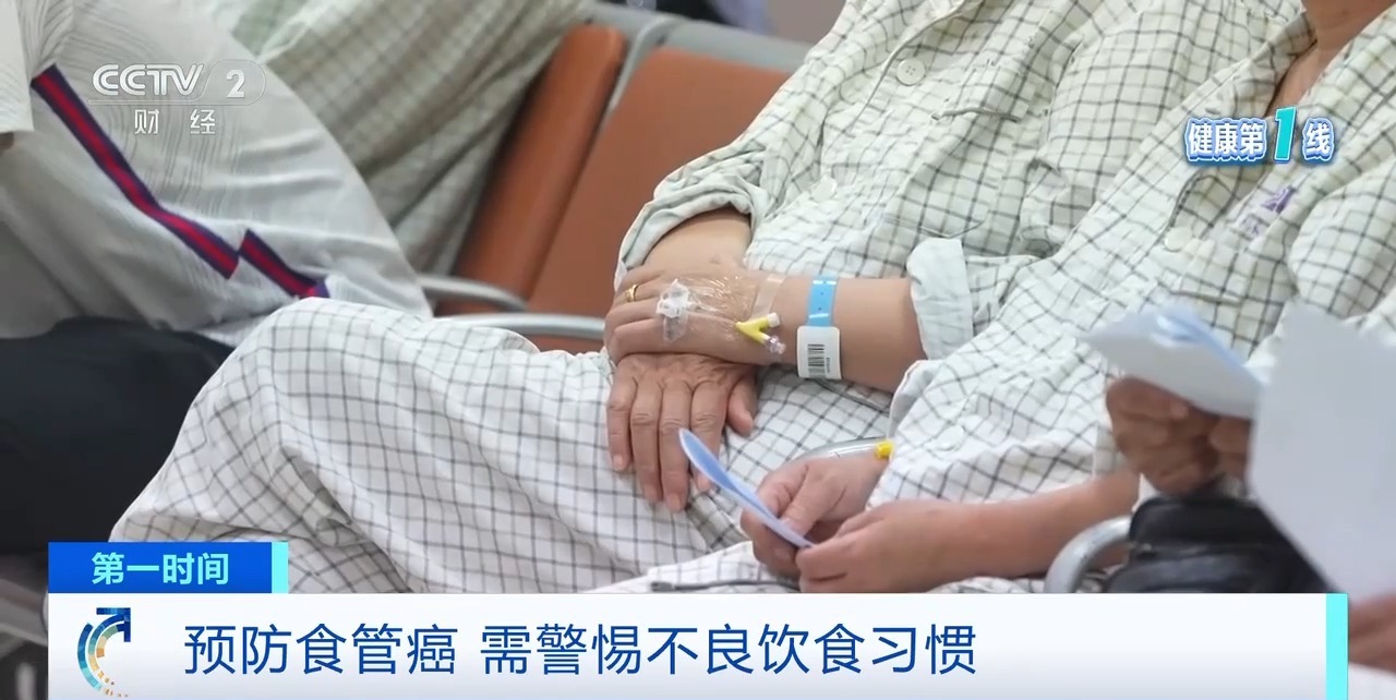 吞咽困难需警惕!专家:预防食管癌,远离高盐、烫食
