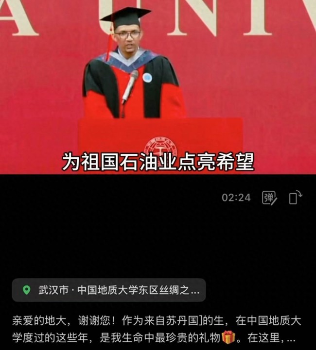 苏丹籍博士回应在华演讲走红!