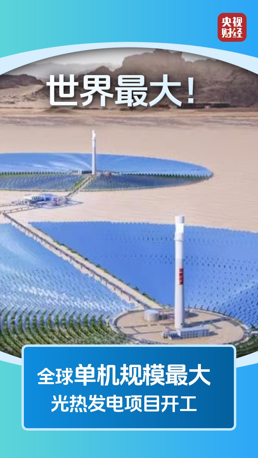 能源新标杆、科技破空白、基建创纪录!这周我国捷报频传
