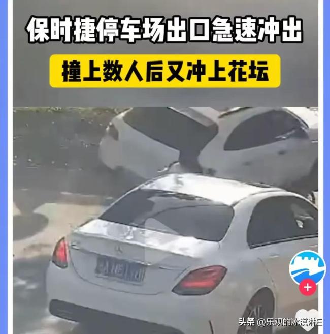 当地回应保时捷冲出撞人 官方介入调查真相