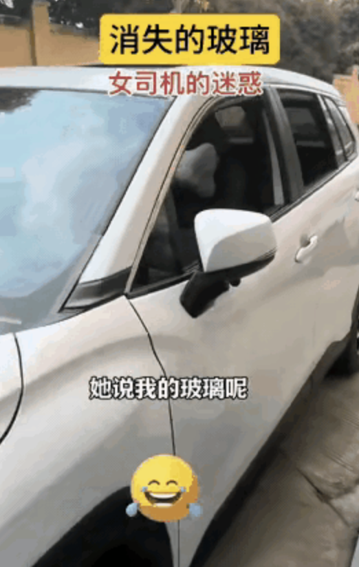 女子报警称车玻璃被偷闹乌龙 车主疏忽所致