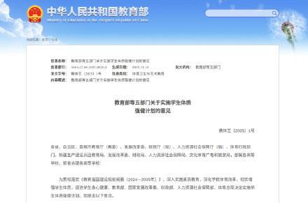 推进中小学生每天体育活动不低于2小时