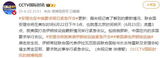 安理会应中俄要求紧急开会