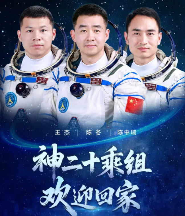 神20航天员为何乘坐神21飞船返回