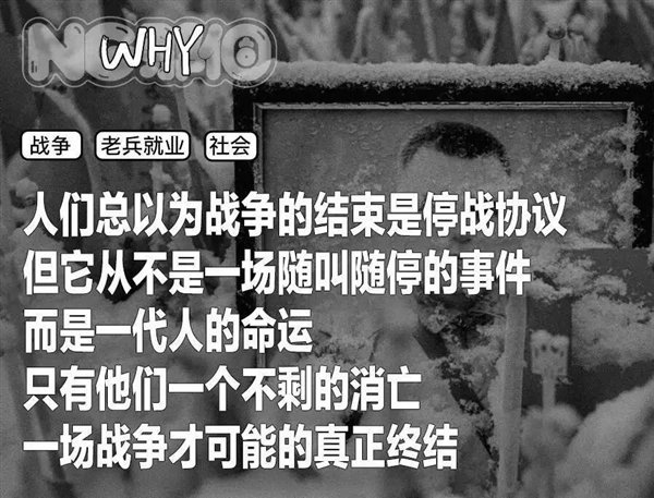 俄乌老兵为何就业难