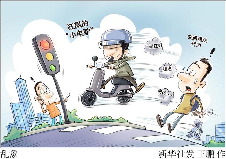 拍案·关注交通安全丨骑好“小电驴”，这些规则您都清楚吗？