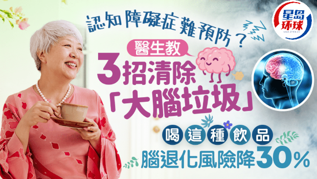 认知障碍症难预防？