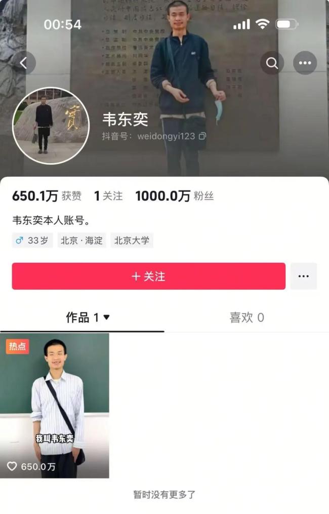 家属回应韦东奕牙齿问题