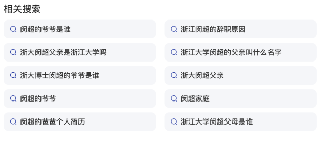 事件引发公众对闵超亲人的关注。