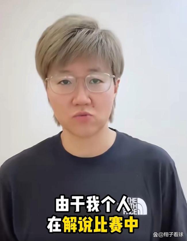 郭焱就言语不当道歉