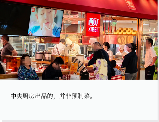 罗永浩谈行业人一边倒声援西贝