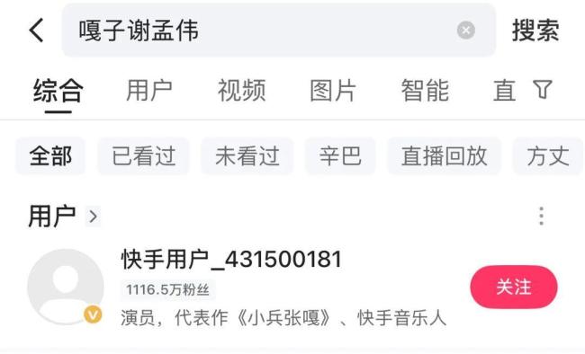 对违法网红嘎子哥应有行业联合惩戒