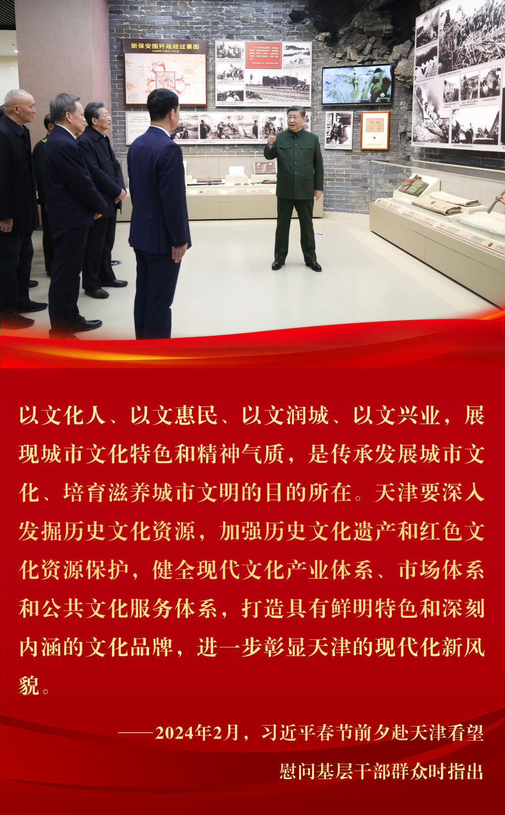 镜观·回响|津门文化万象新 镜观·回响|津门文化万象新