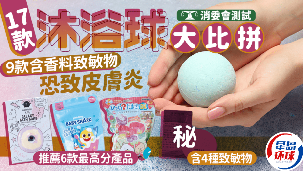 消委会