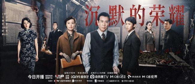 《沉默的荣耀》引发观众“考古”热