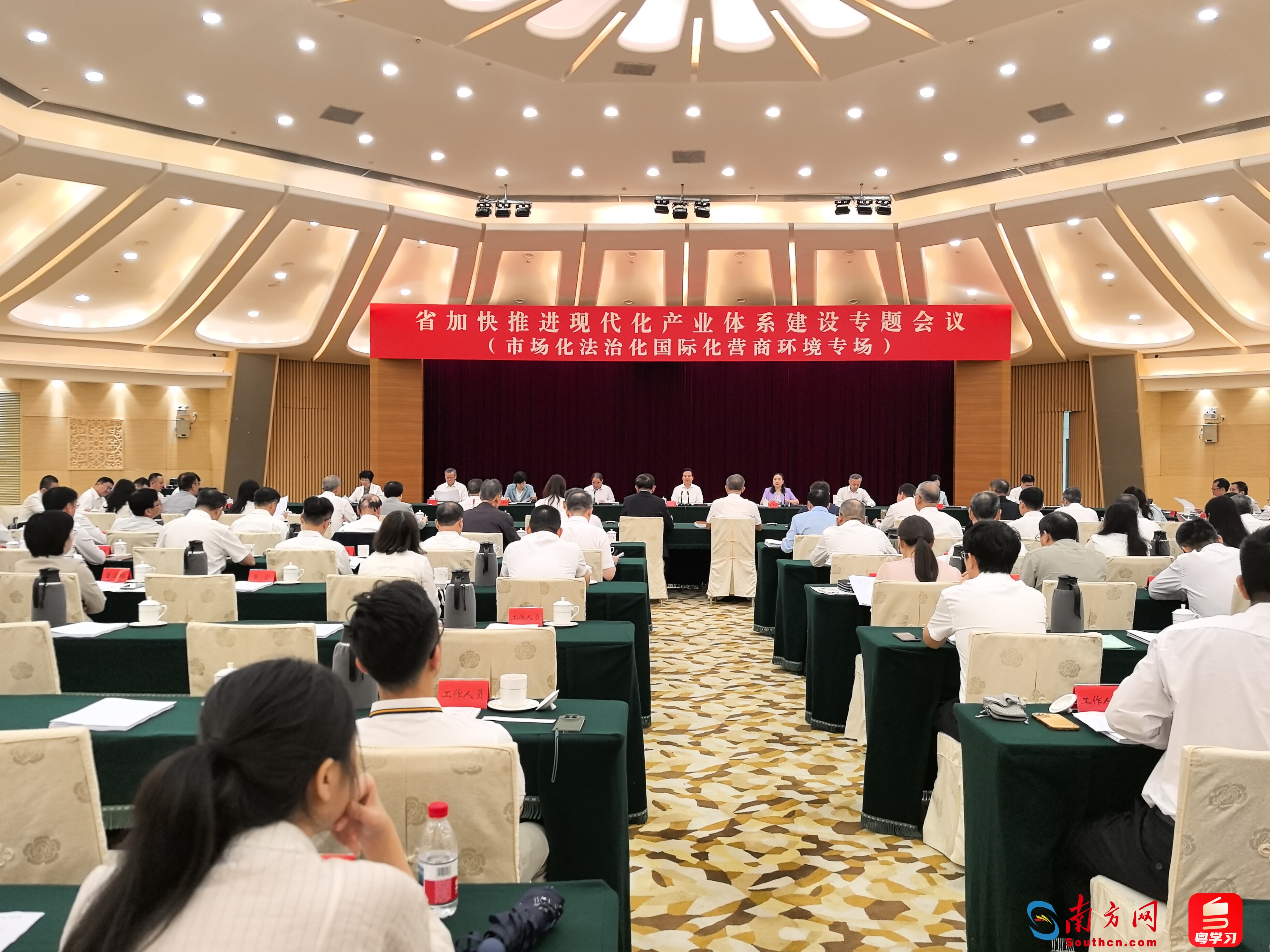 广东省加快推进现代化产业体系建设专题会议（市场化法治化国际化营商环境专场）现场。何敏辉 摄
