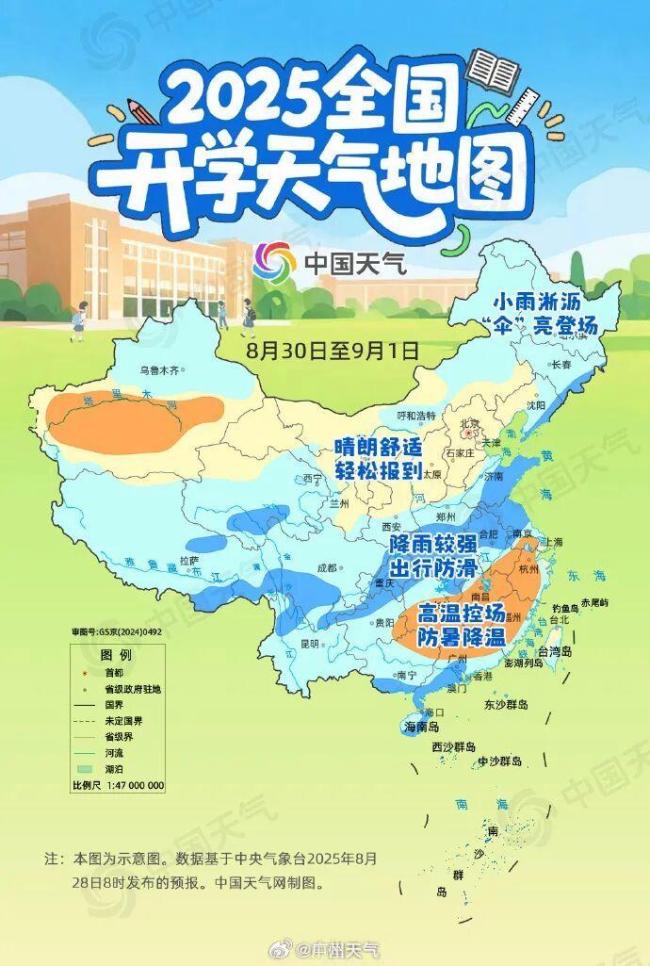 9月广州或有3轮高温4次降水