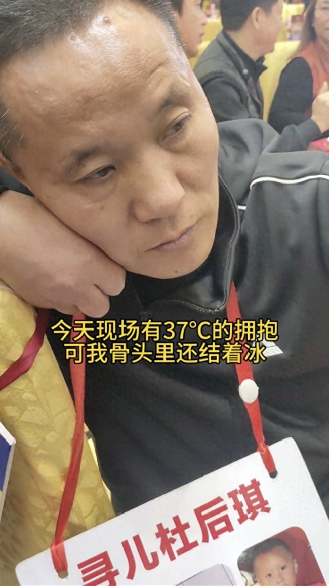 杜小华：寻子14年累了但仍期待惊喜