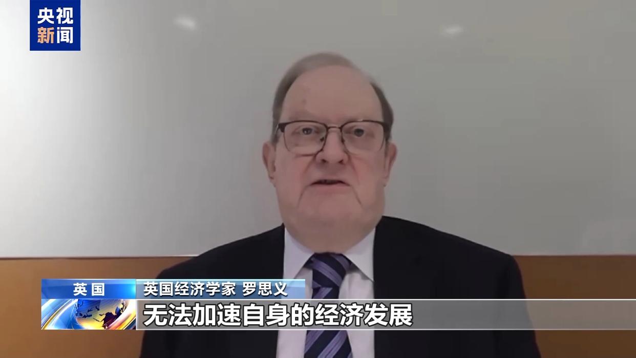 英国专家:美滥施关税挑起贸易战是搬起石头砸自己的脚